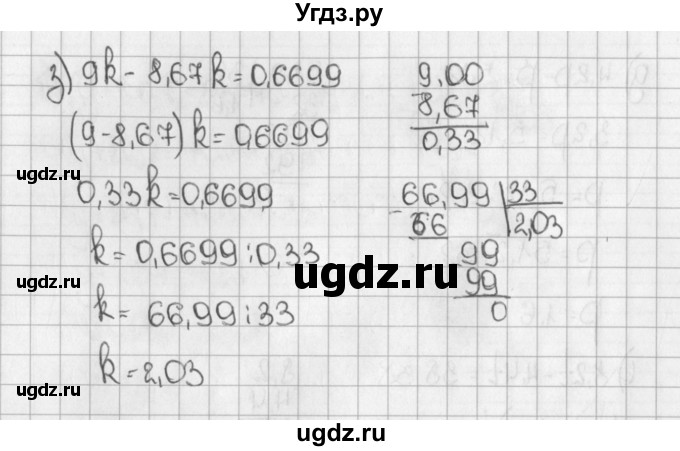 ГДЗ (Решебник №1) по математике 5 класс Н.Я. Виленкин / упражнение / 1459(продолжение 4)