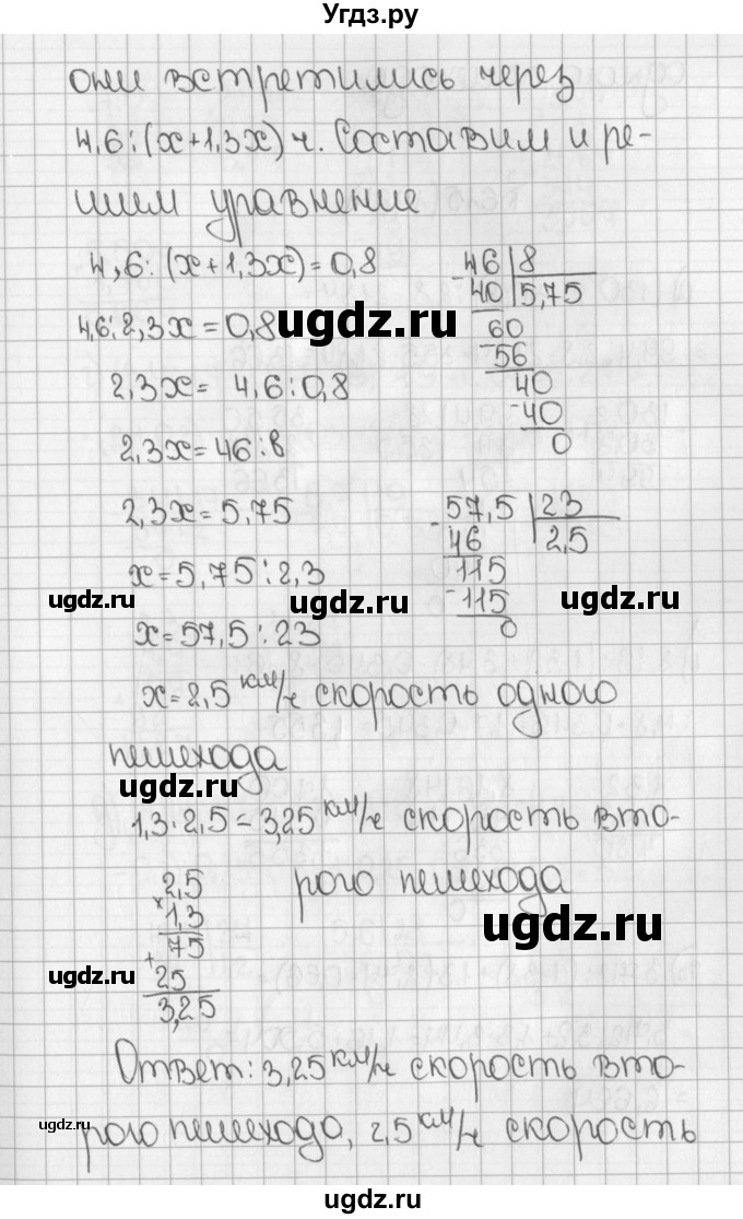 ГДЗ (Решебник №1) по математике 5 класс Н.Я. Виленкин / упражнение / 1463(продолжение 2)