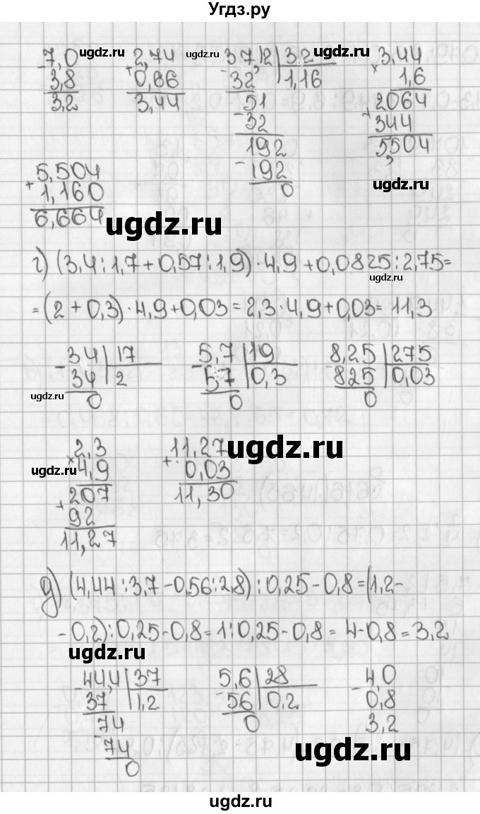 ГДЗ (Решебник №1) по математике 5 класс Н.Я. Виленкин / упражнение / 1464(продолжение 2)