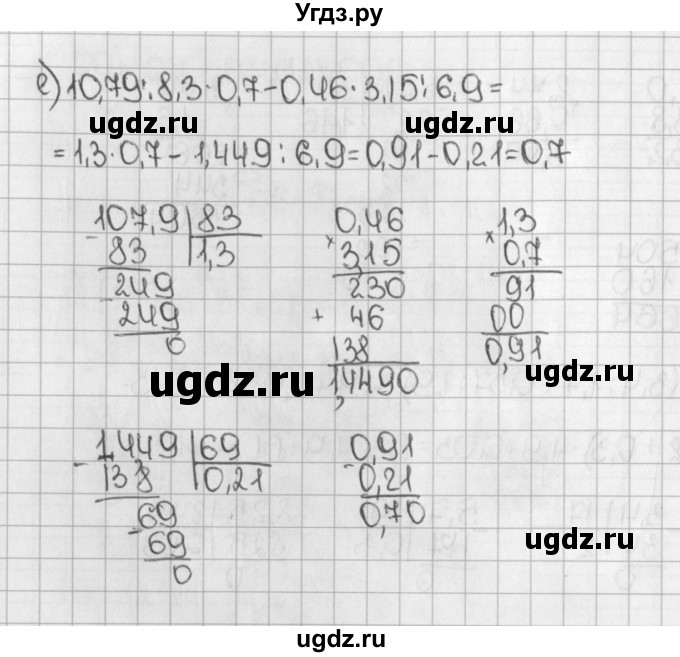 ГДЗ (Решебник №1) по математике 5 класс Н.Я. Виленкин / упражнение / 1464(продолжение 3)