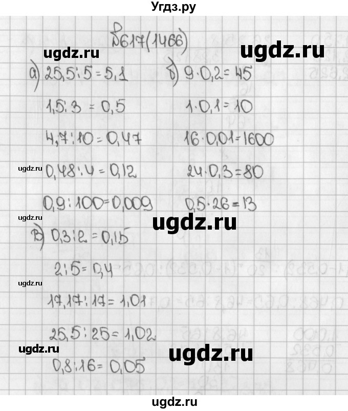 ГДЗ (Решебник №1) по математике 5 класс Н.Я. Виленкин / упражнение / 1466