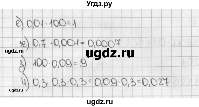 ГДЗ (Решебник №1) по математике 5 класс Н.Я. Виленкин / упражнение / 1467(продолжение 2)