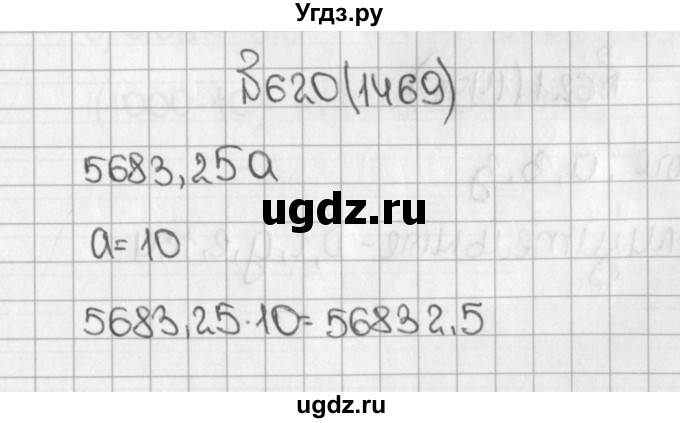 ГДЗ (Решебник №1) по математике 5 класс Н.Я. Виленкин / упражнение / 1469