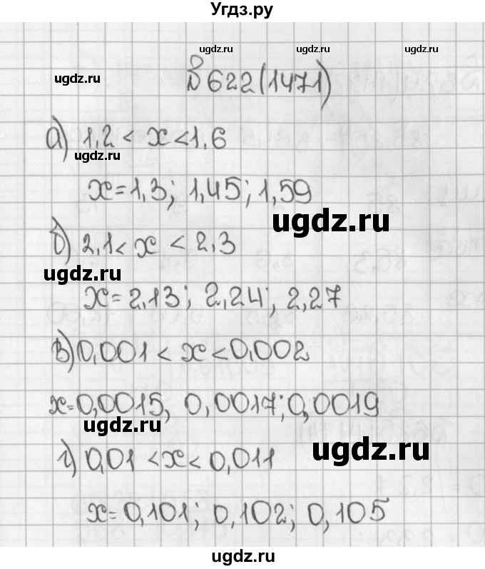 ГДЗ (Решебник №1) по математике 5 класс Н.Я. Виленкин / упражнение / 1471
