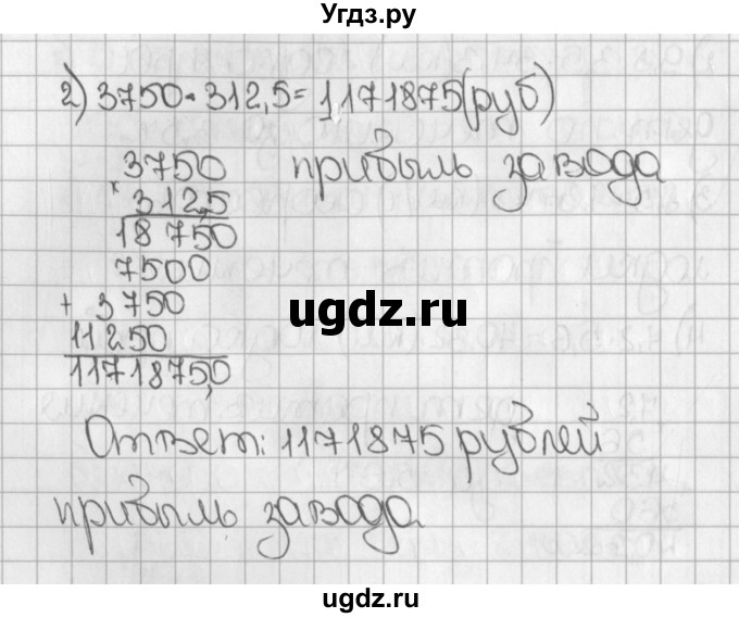 ГДЗ (Решебник №1) по математике 5 класс Н.Я. Виленкин / упражнение / 1477(продолжение 2)