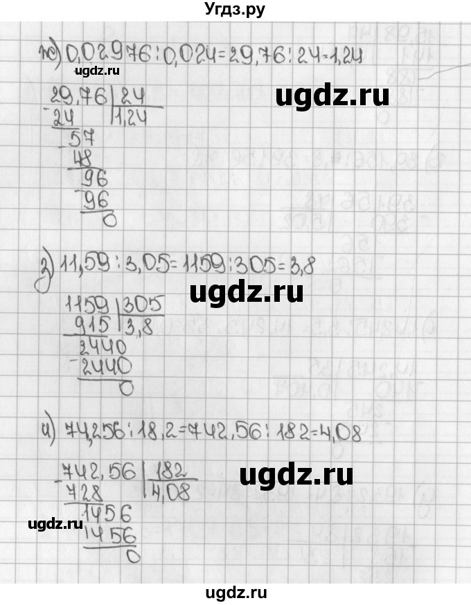 ГДЗ (Решебник №1) по математике 5 класс Н.Я. Виленкин / упражнение / 1483(продолжение 3)