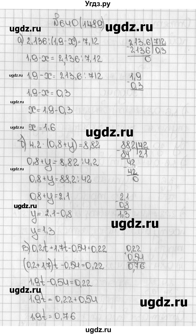 ГДЗ (Решебник №1) по математике 5 класс Н.Я. Виленкин / упражнение / 1489
