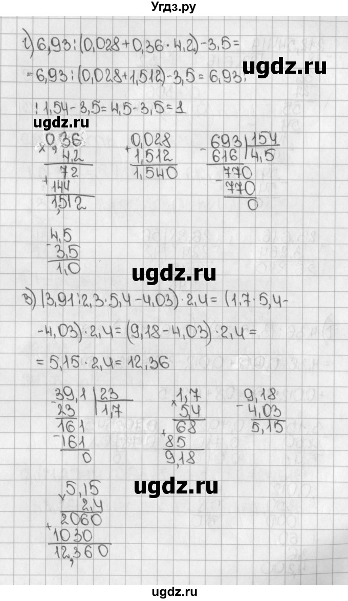 ГДЗ (Решебник №1) по математике 5 класс Н.Я. Виленкин / упражнение / 1492(продолжение 3)