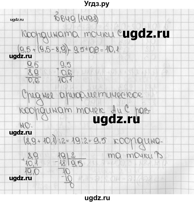 ГДЗ (Решебник №1) по математике 5 класс Н.Я. Виленкин / упражнение / 1498