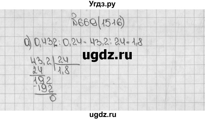 ГДЗ (Решебник №1) по математике 5 класс Н.Я. Виленкин / упражнение / 1516