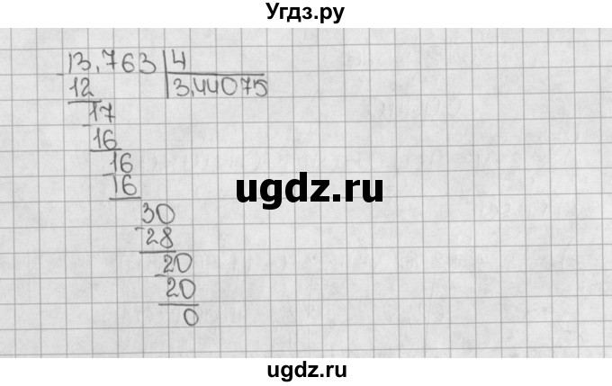 ГДЗ (Решебник №1) по математике 5 класс Н.Я. Виленкин / упражнение / 1524(продолжение 2)