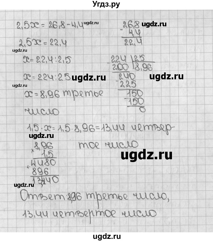 ГДЗ (Решебник №1) по математике 5 класс Н.Я. Виленкин / упражнение / 1551(продолжение 2)