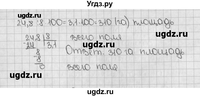 ГДЗ (Решебник №1) по математике 5 класс Н.Я. Виленкин / упражнение / 1572(продолжение 2)