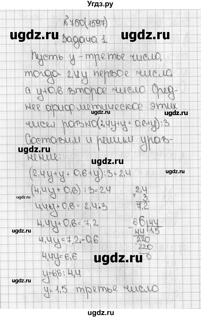 ГДЗ (Решебник №1) по математике 5 класс Н.Я. Виленкин / упражнение / 1597