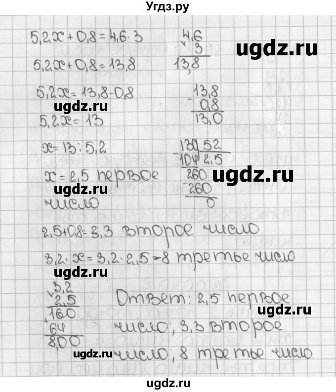 ГДЗ (Решебник №1) по математике 5 класс Н.Я. Виленкин / упражнение / 1597(продолжение 3)