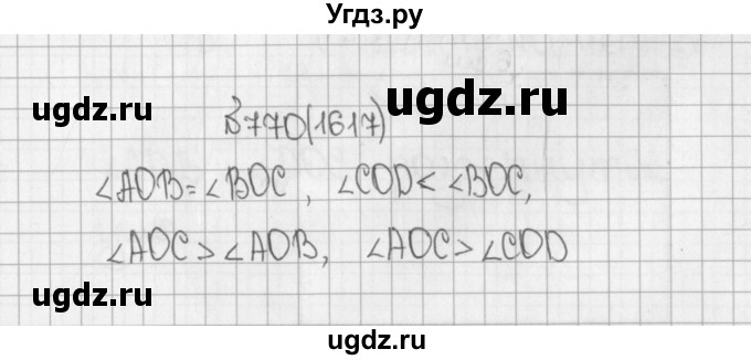 ГДЗ (Решебник №1) по математике 5 класс Н.Я. Виленкин / упражнение / 1617