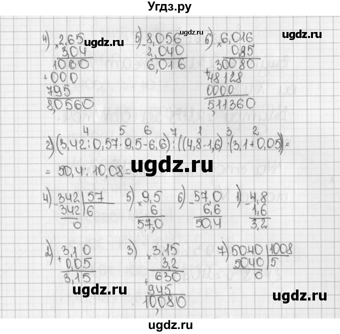 ГДЗ (Решебник №1) по математике 5 класс Н.Я. Виленкин / упражнение / 1637(продолжение 2)