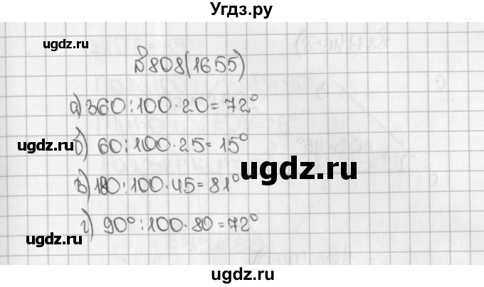 ГДЗ (Решебник №1) по математике 5 класс Н.Я. Виленкин / упражнение / 1655