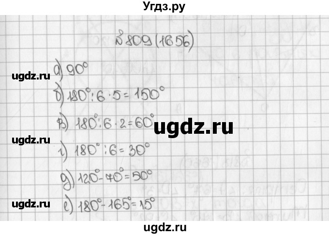 ГДЗ (Решебник №1) по математике 5 класс Н.Я. Виленкин / упражнение / 1656