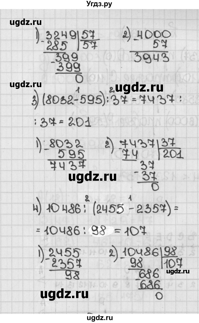 ГДЗ (Решебник №1) по математике 5 класс Н.Я. Виленкин / упражнение / 167(продолжение 2)