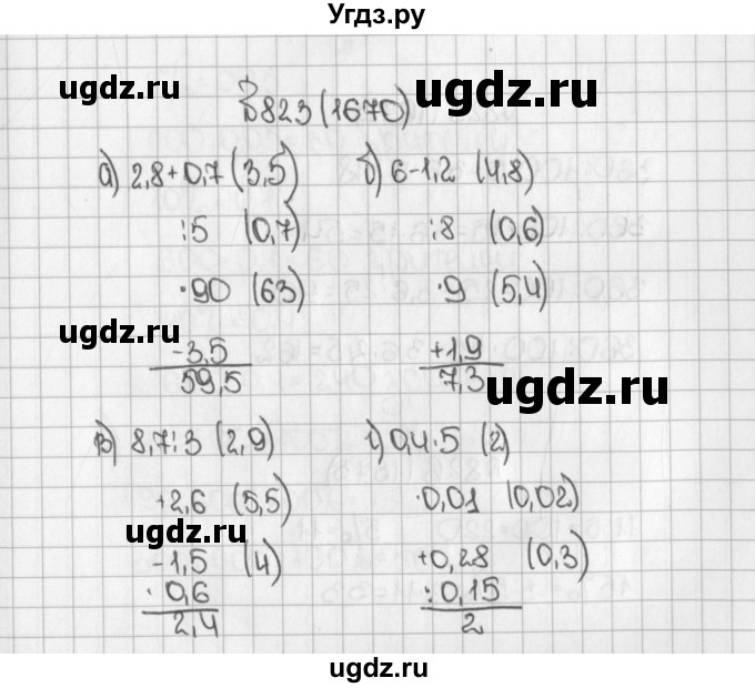 ГДЗ (Решебник №1) по математике 5 класс Н.Я. Виленкин / упражнение / 1670