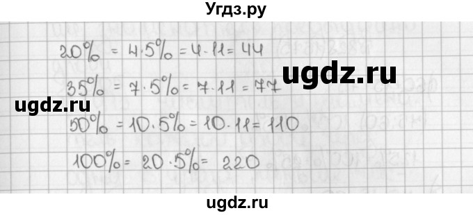 ГДЗ (Решебник №1) по математике 5 класс Н.Я. Виленкин / упражнение / 1673(продолжение 2)