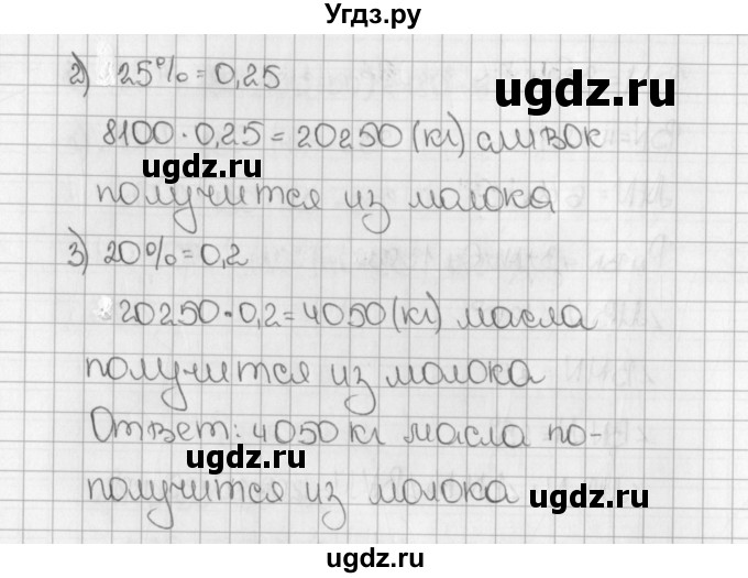 ГДЗ (Решебник №1) по математике 5 класс Н.Я. Виленкин / упражнение / 1705(продолжение 2)