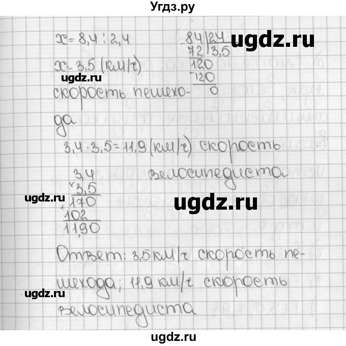 ГДЗ (Решебник №1) по математике 5 класс Н.Я. Виленкин / упражнение / 1709(продолжение 2)