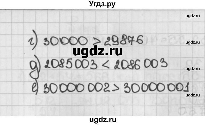ГДЗ (Решебник №1) по математике 5 класс Н.Я. Виленкин / упражнение / 172(продолжение 2)