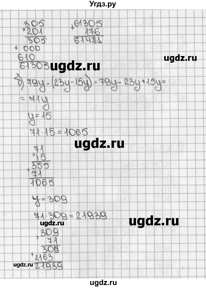 ГДЗ (Решебник №1) по математике 5 класс Н.Я. Виленкин / упражнение / 1723(продолжение 2)