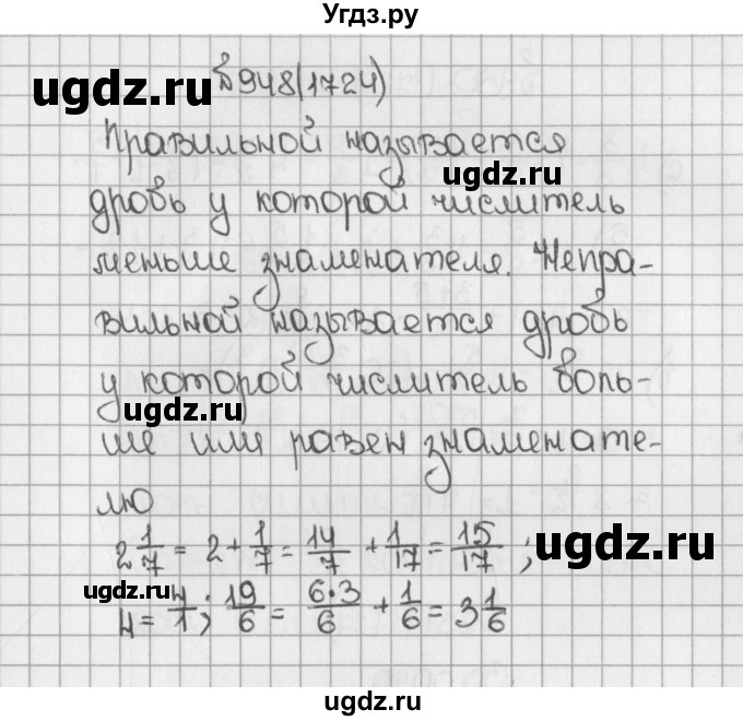 ГДЗ (Решебник №1) по математике 5 класс Н.Я. Виленкин / упражнение / 1724