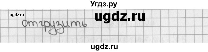 ГДЗ (Решебник №1) по математике 5 класс Н.Я. Виленкин / упражнение / 1730(продолжение 2)