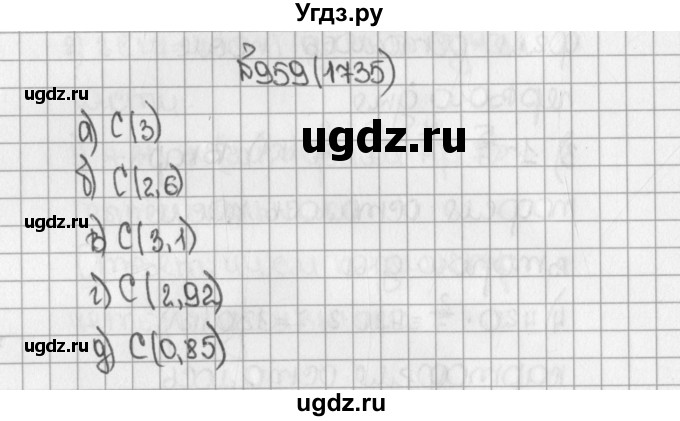 ГДЗ (Решебник №1) по математике 5 класс Н.Я. Виленкин / упражнение / 1735