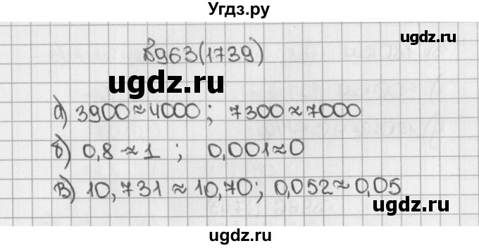 ГДЗ (Решебник №1) по математике 5 класс Н.Я. Виленкин / упражнение / 1739