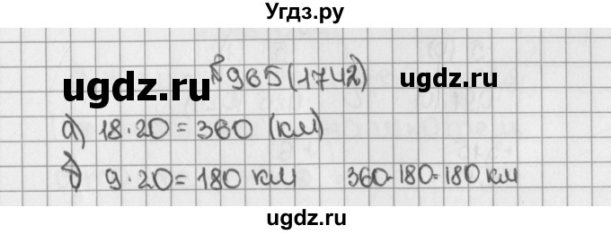 ГДЗ (Решебник №1) по математике 5 класс Н.Я. Виленкин / упражнение / 1742