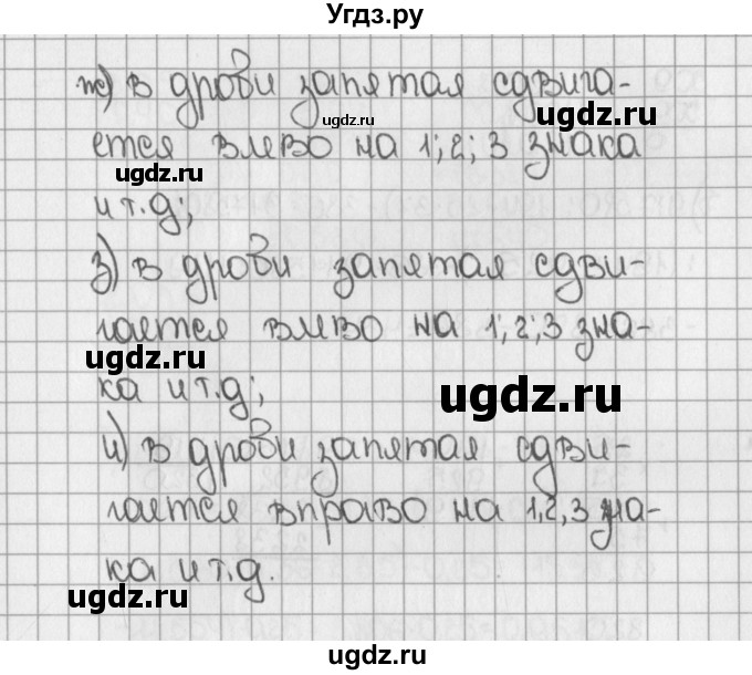 ГДЗ (Решебник №1) по математике 5 класс Н.Я. Виленкин / упражнение / 1744(продолжение 3)