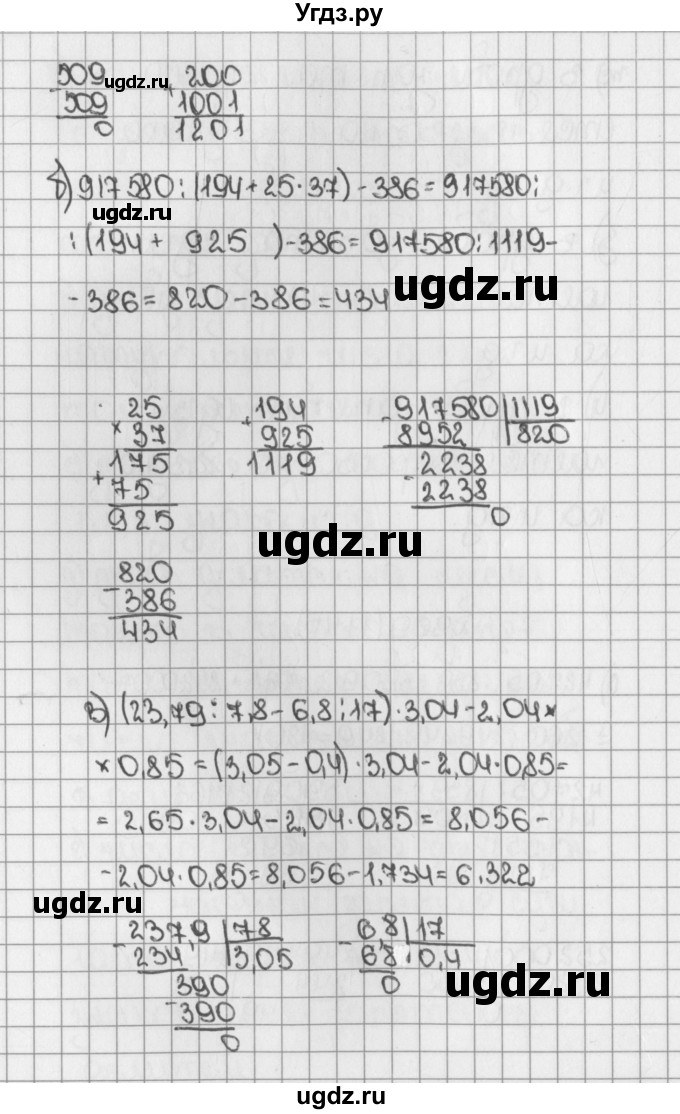 ГДЗ (Решебник №1) по математике 5 класс Н.Я. Виленкин / упражнение / 1745(продолжение 2)