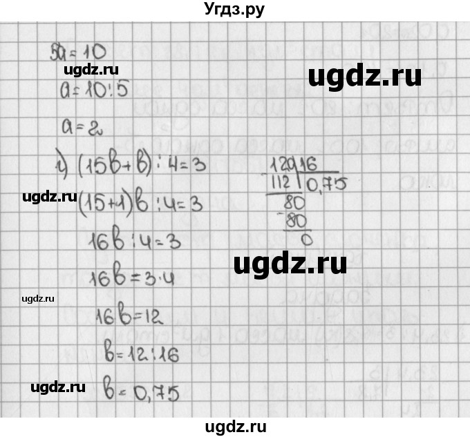 ГДЗ (Решебник №1) по математике 5 класс Н.Я. Виленкин / упражнение / 1752(продолжение 2)