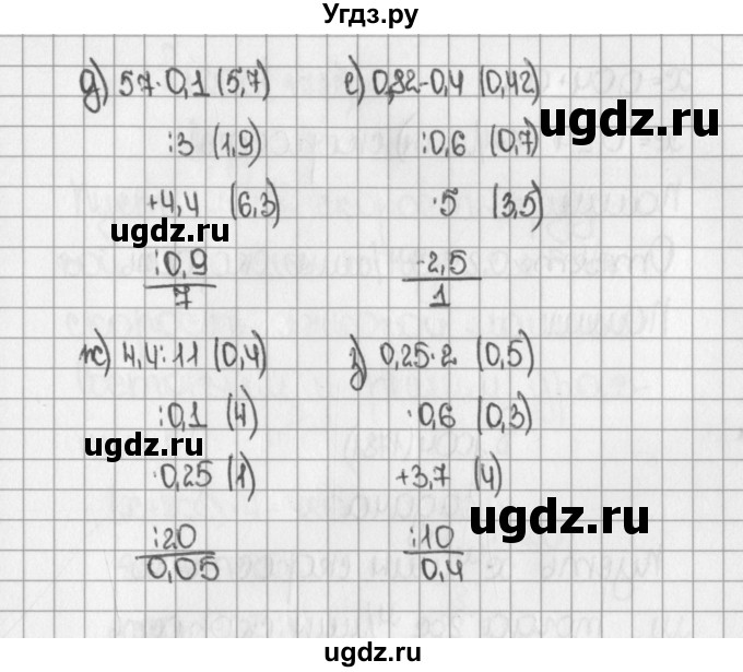 ГДЗ (Решебник №1) по математике 5 класс Н.Я. Виленкин / упражнение / 1779(продолжение 2)