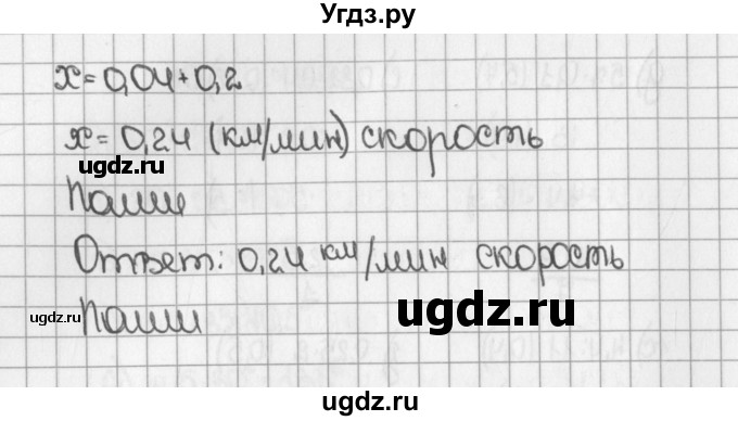 ГДЗ (Решебник №1) по математике 5 класс Н.Я. Виленкин / упражнение / 1780(продолжение 2)