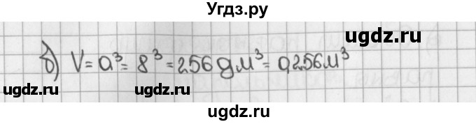 ГДЗ (Решебник №1) по математике 5 класс Н.Я. Виленкин / упражнение / 1799(продолжение 2)