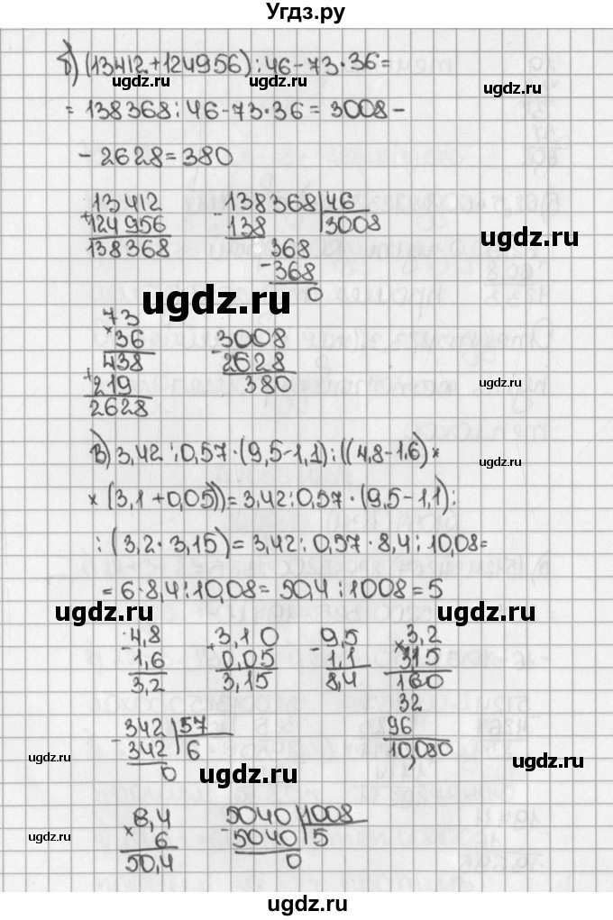 ГДЗ (Решебник №1) по математике 5 класс Н.Я. Виленкин / упражнение / 1834(продолжение 2)