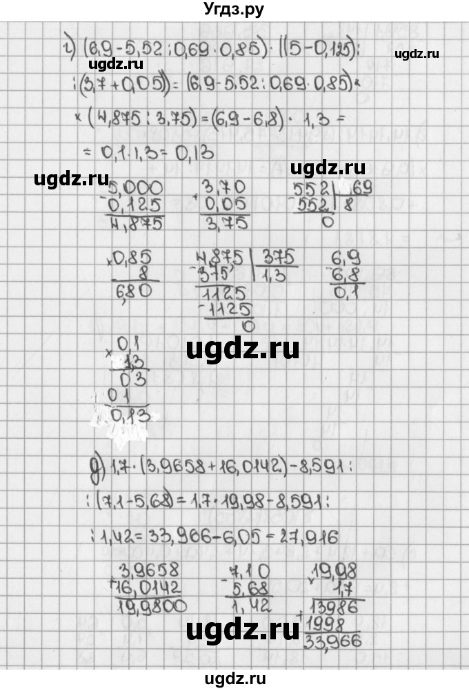 ГДЗ (Решебник №1) по математике 5 класс Н.Я. Виленкин / упражнение / 1834(продолжение 3)
