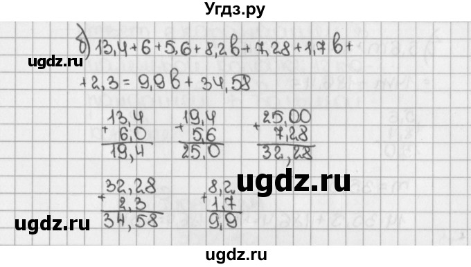 ГДЗ (Решебник №1) по математике 5 класс Н.Я. Виленкин / упражнение / 1835(продолжение 2)