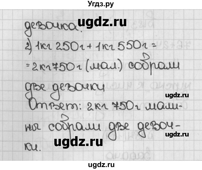 ГДЗ (Решебник №1) по математике 5 класс Н.Я. Виленкин / упражнение / 185(продолжение 2)