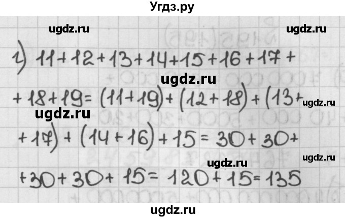 ГДЗ (Решебник №1) по математике 5 класс Н.Я. Виленкин / упражнение / 193(продолжение 2)