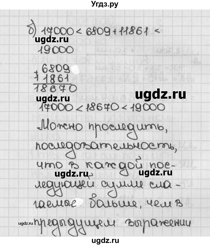 ГДЗ (Решебник №1) по математике 5 класс Н.Я. Виленкин / упражнение / 203(продолжение 2)
