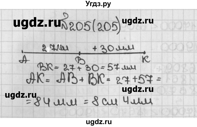 ГДЗ (Решебник №1) по математике 5 класс Н.Я. Виленкин / упражнение / 205