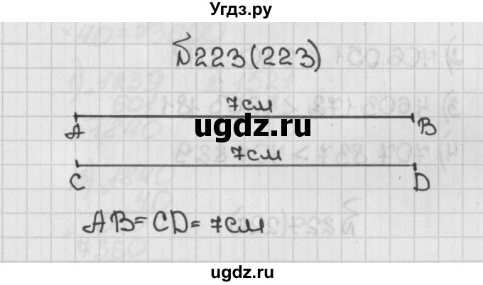 ГДЗ (Решебник №1) по математике 5 класс Н.Я. Виленкин / упражнение / 223