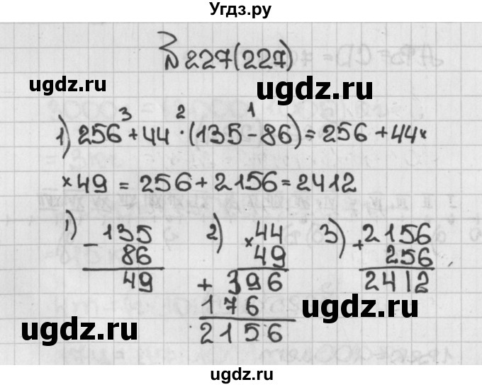 ГДЗ (Решебник №1) по математике 5 класс Н.Я. Виленкин / упражнение / 227